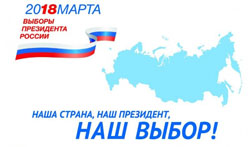 Выборы 1