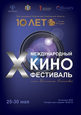 Международный фестиваль 1
