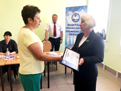 День профсоюзов1 1