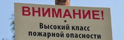 pozharoopasnyy period 1
