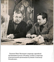 Кузнецов Ладамин 1