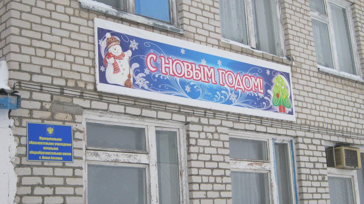 новомалыклинский