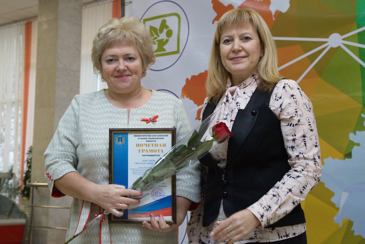 Грамота Минобразования