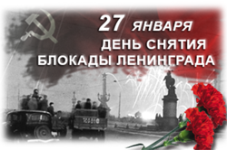 27yanvarya 2 1