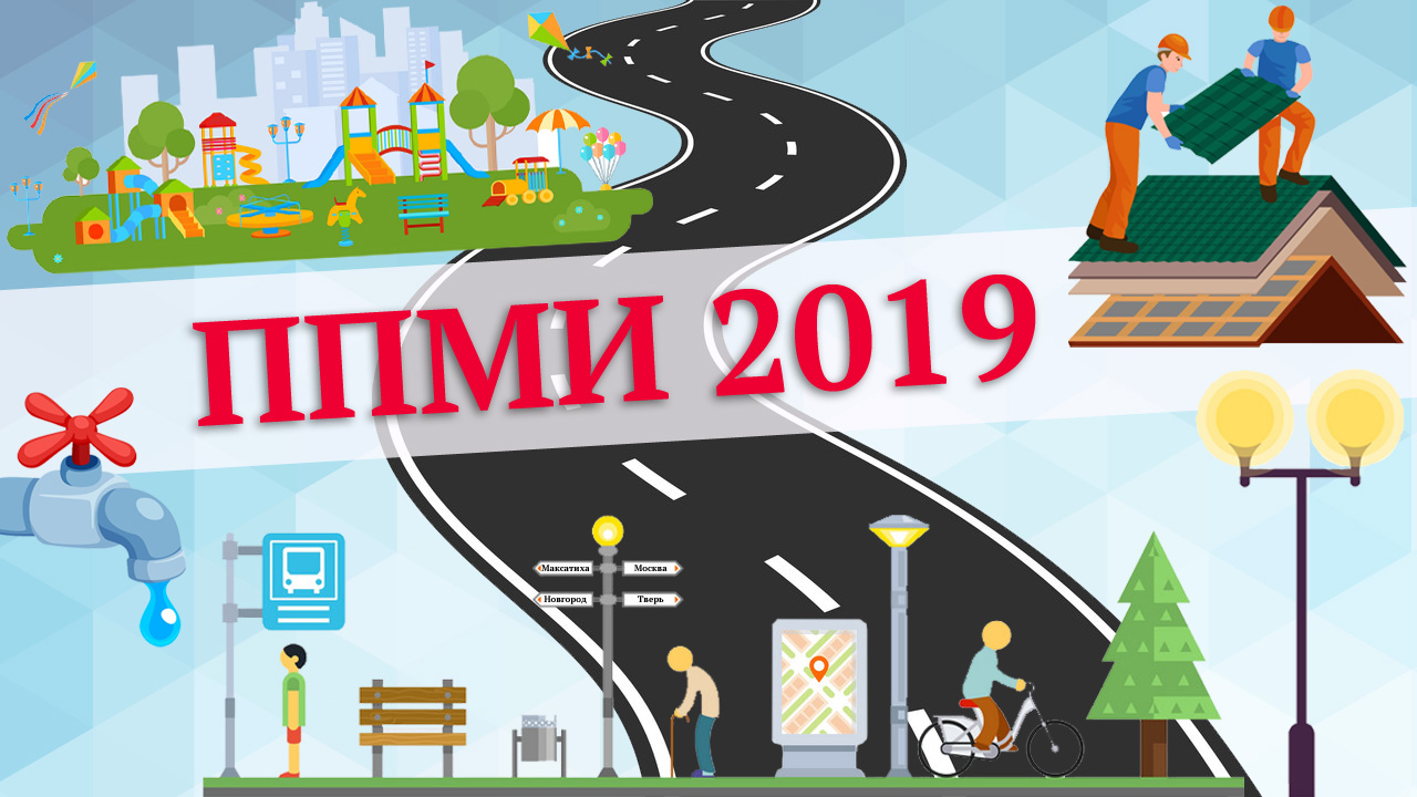 ppmi 2018