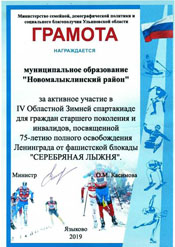 IV спартакиада1 1