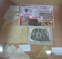 Письма с фронта 1