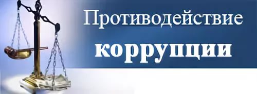 protivodeystvie