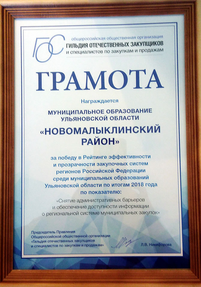 Вручена награда