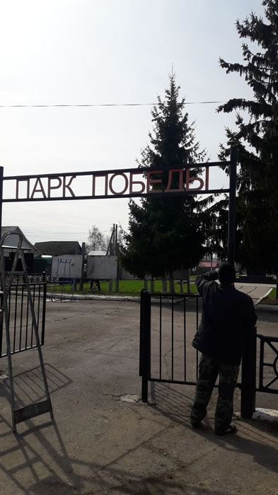 park