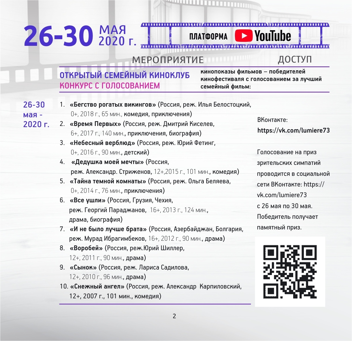 kino2