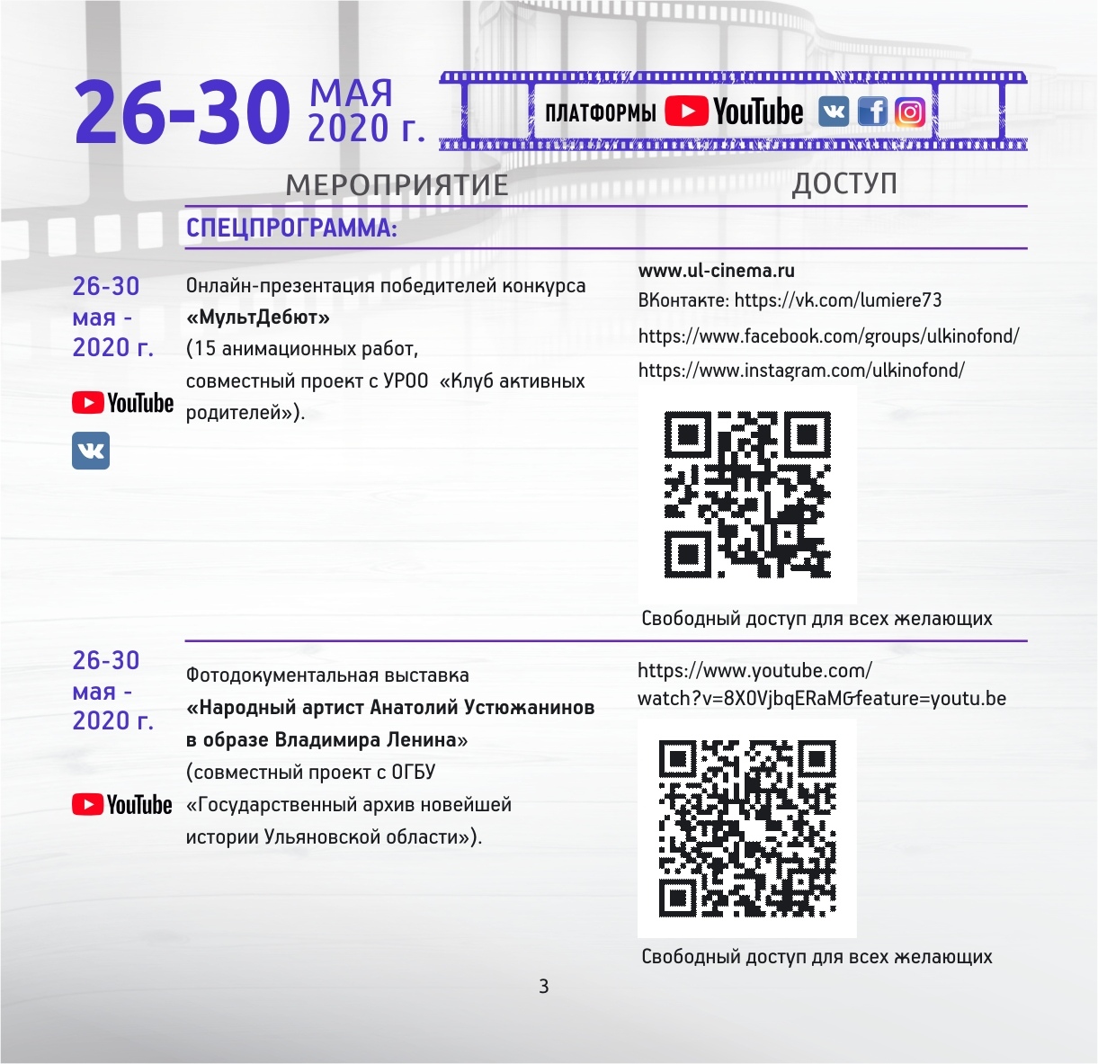 kino3
